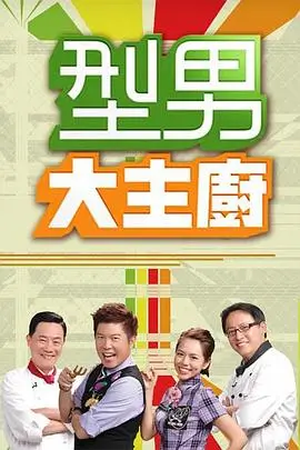 声音考古计划 音乐竞演综艺全集