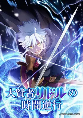 机械之心的黄昏 科幻机战动漫全集